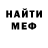 Меф мяу мяу Vladimir Nevostryev