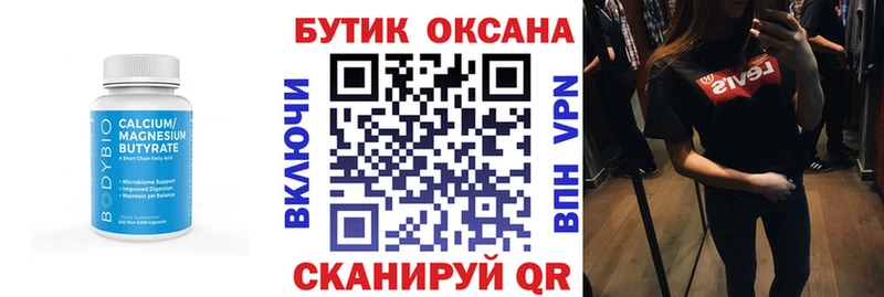 БУТИРАТ 1.4BDO  Купить  Семёнов 