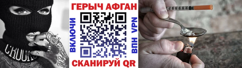 ГЕРОИН Heroin Семёнов