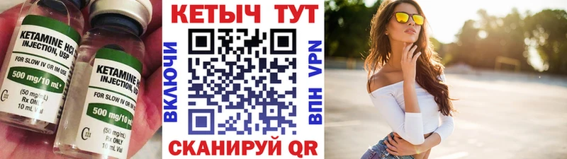 Купить Семёнов Кетамин VHQ