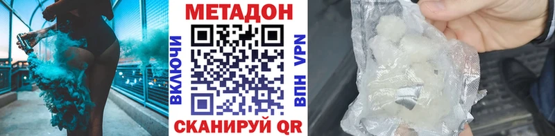 Метадон мёд  Купить  Семёнов 